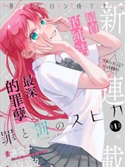 百鬼夜行抄录 漫画改编免费观看